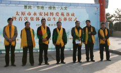 太原永安园博爱苑公益生态葬