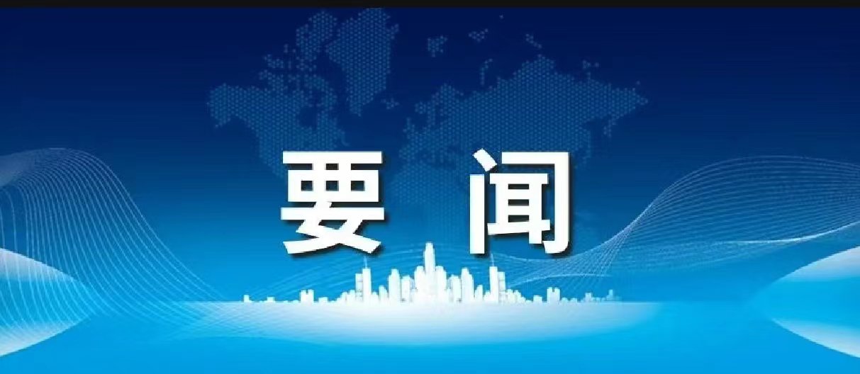 全国民政工作会议上，“完善殡葬服务管理”被列入2024年重点工作