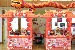 年味十足，“龙”重登场-圣地雅歌幼儿园新年集市活动