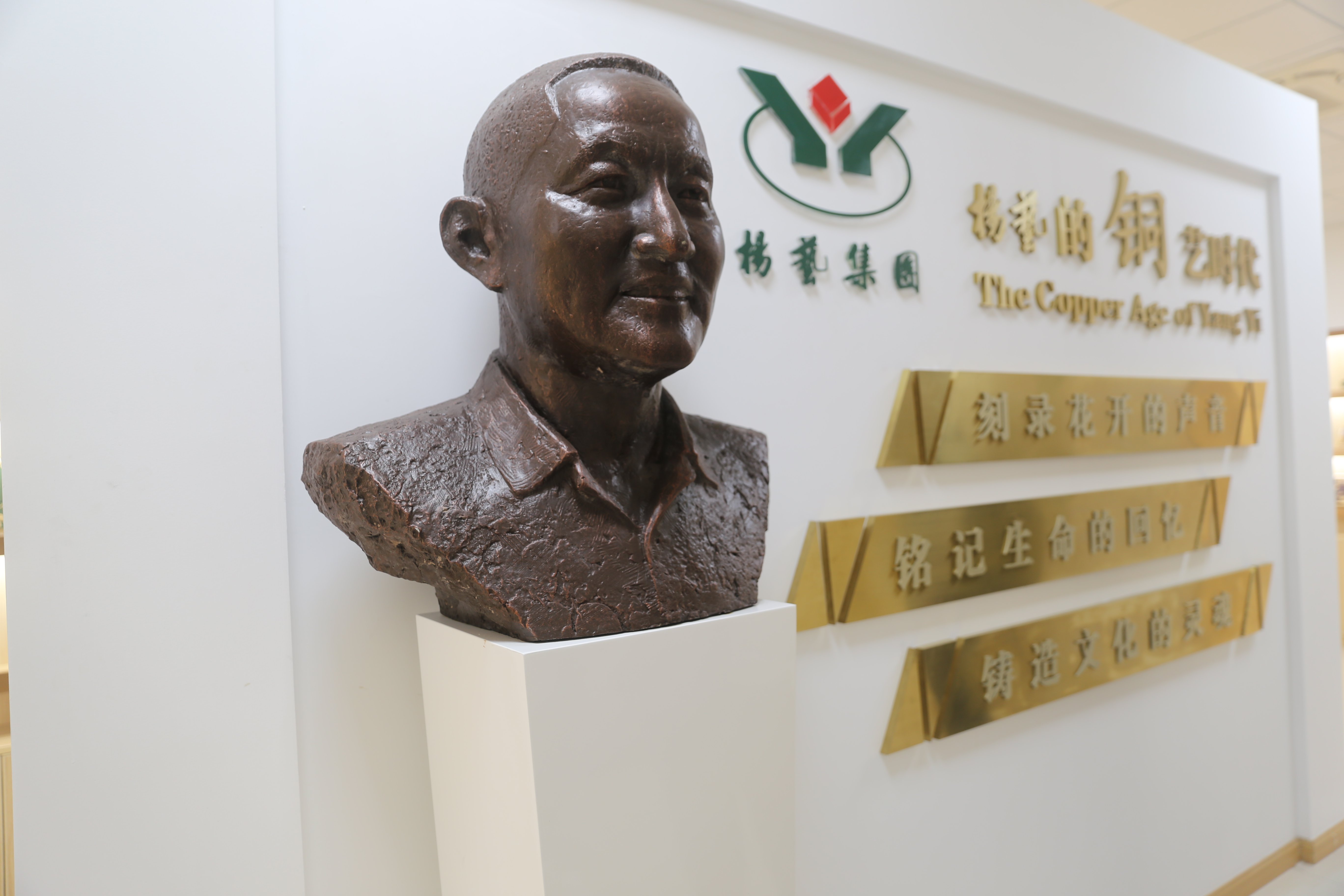 与众不“铜”：铜艺时代的循环之美